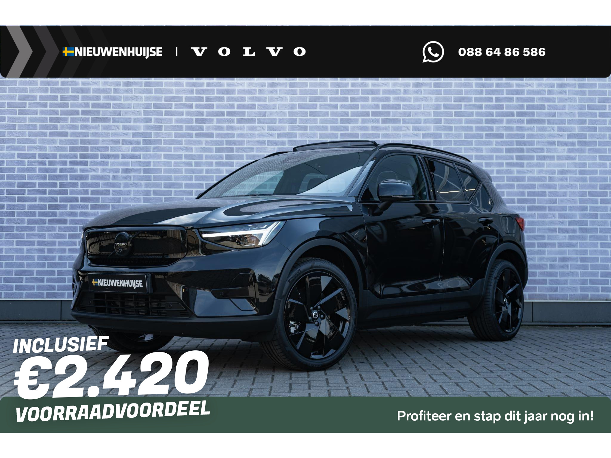 Volvo EX40 Single Motor Extended Range Ultra